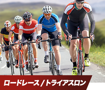 トライスロン